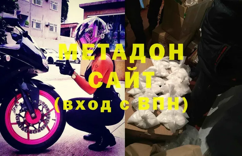 Метадон methadone  гидра   Выкса 