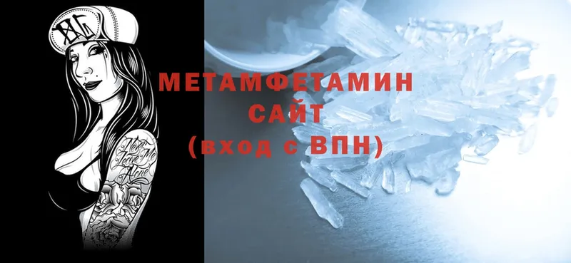 как найти   Выкса  МЕТАМФЕТАМИН Methamphetamine 